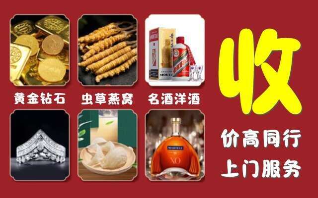 淮北市回收烟酒
